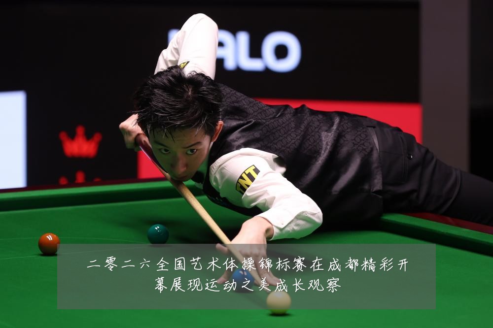 二零二六全国艺术体操锦标赛在成都精彩开幕展现运动之美成长观察